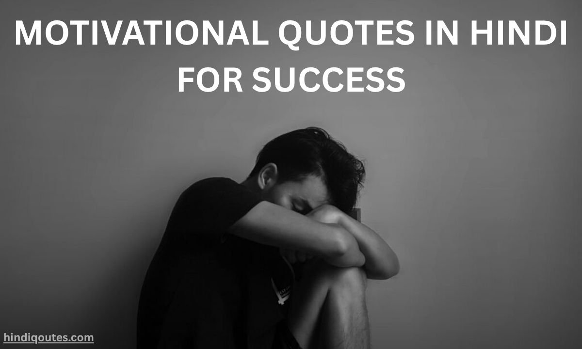 motivational quotes in hindi for success